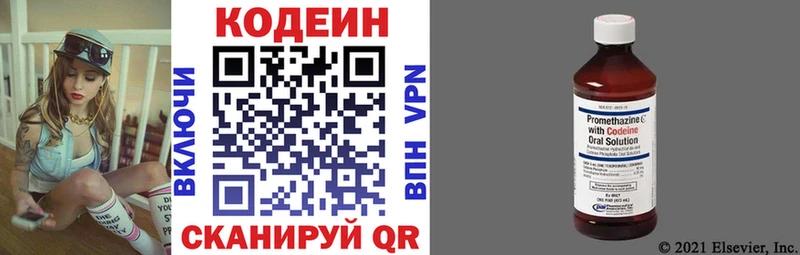 omg tor  Владикавказ  Codein напиток Lean (лин) 