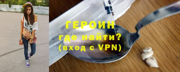 героин Фурманов